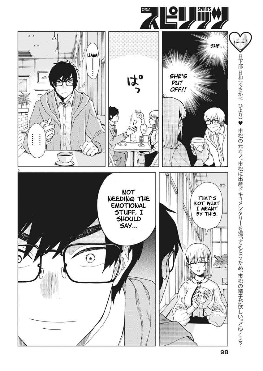 Page 5 Chapter 3 Oujougiwa no Imi o Shire!