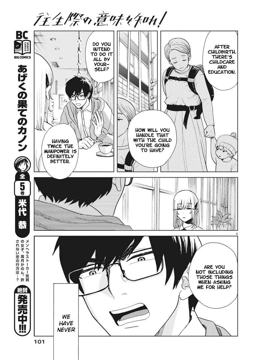 Page 8 Chapter 3 Oujougiwa no Imi o Shire!