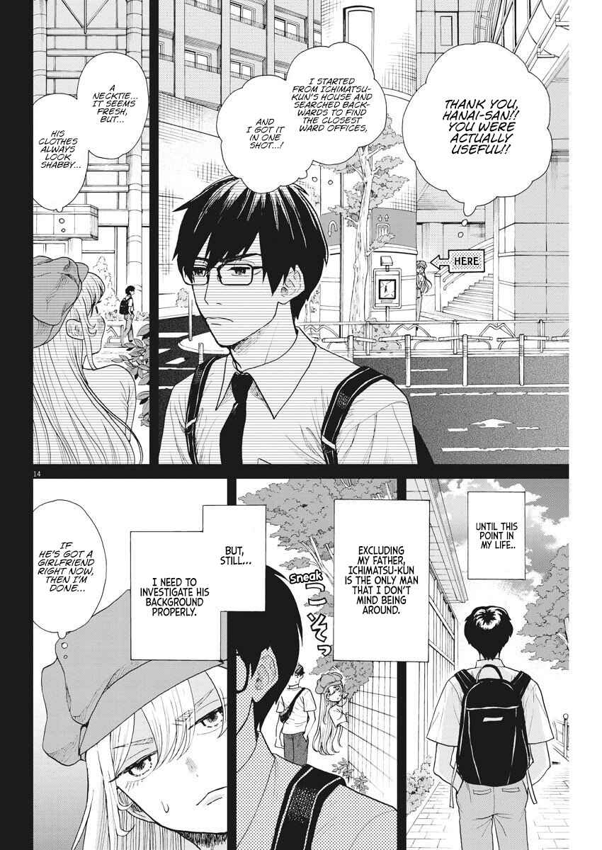 Page 15 Chapter 13 Oujougiwa no Imi o Shire!