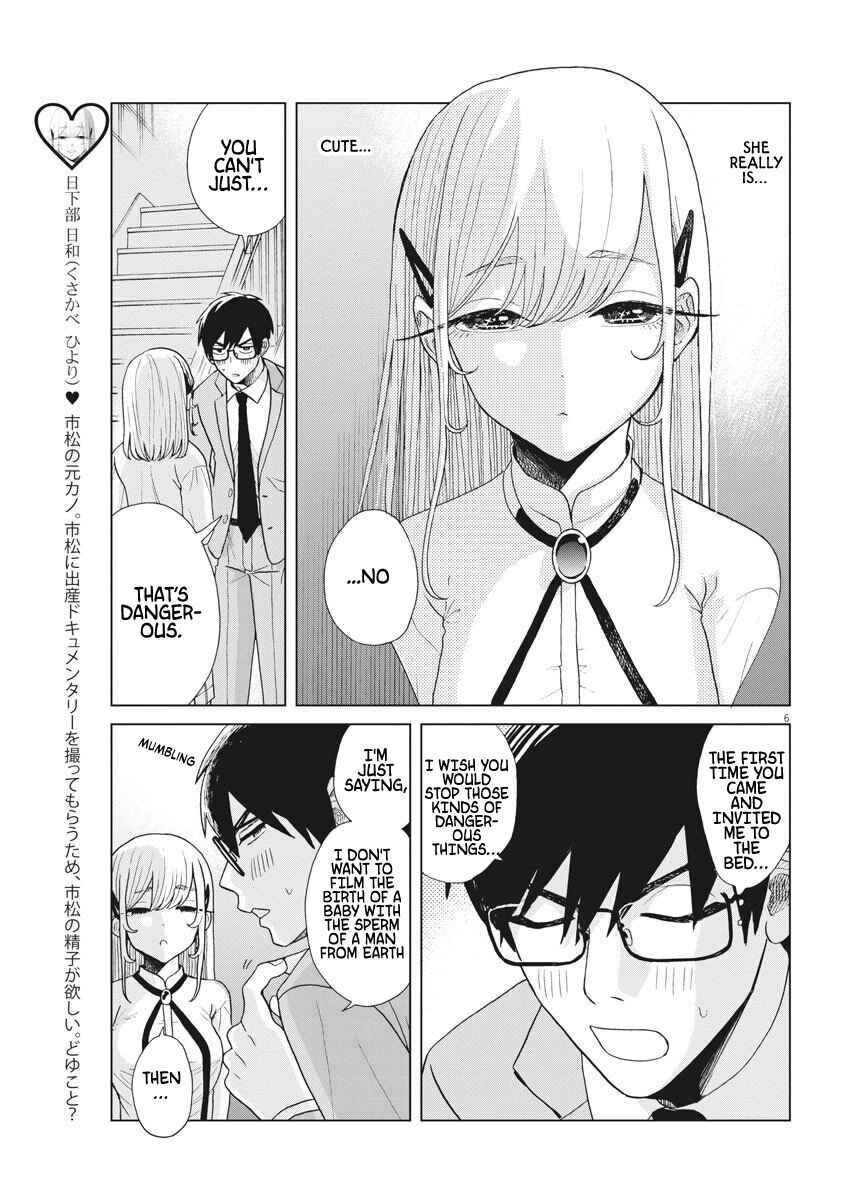 Page 8 Chapter 6 Oujougiwa no Imi o Shire!