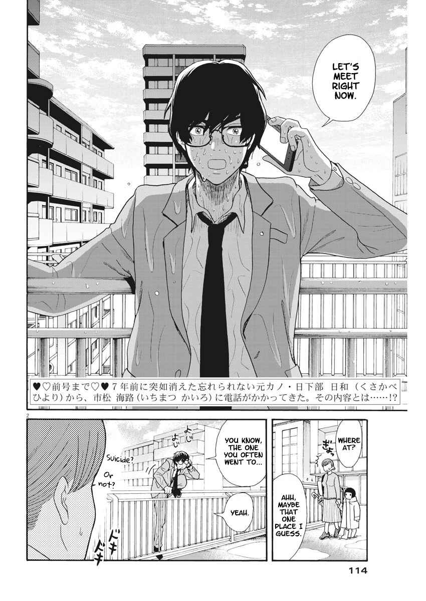 Page 2 Chapter 2 Oujougiwa no Imi o Shire!