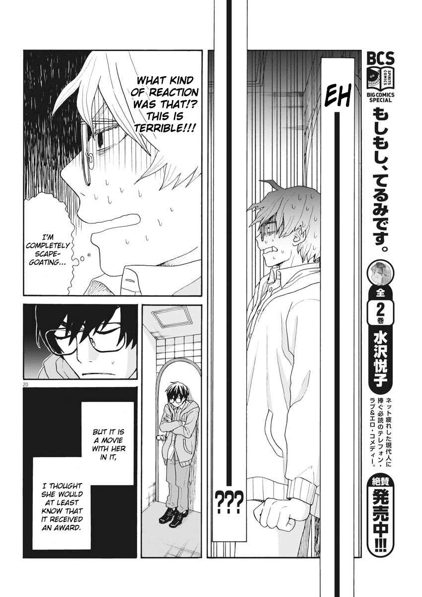 Page 20 Chapter 2 Oujougiwa no Imi o Shire!
