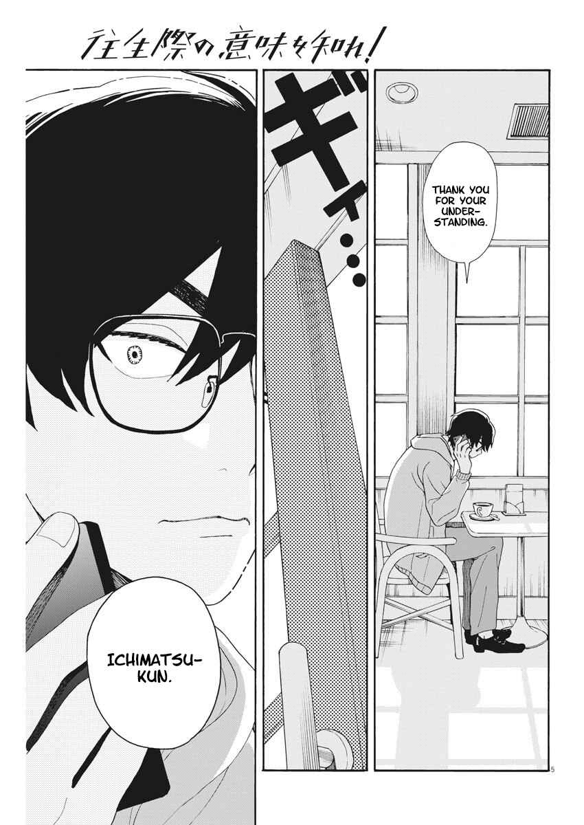 Page 5 Chapter 2 Oujougiwa no Imi o Shire!