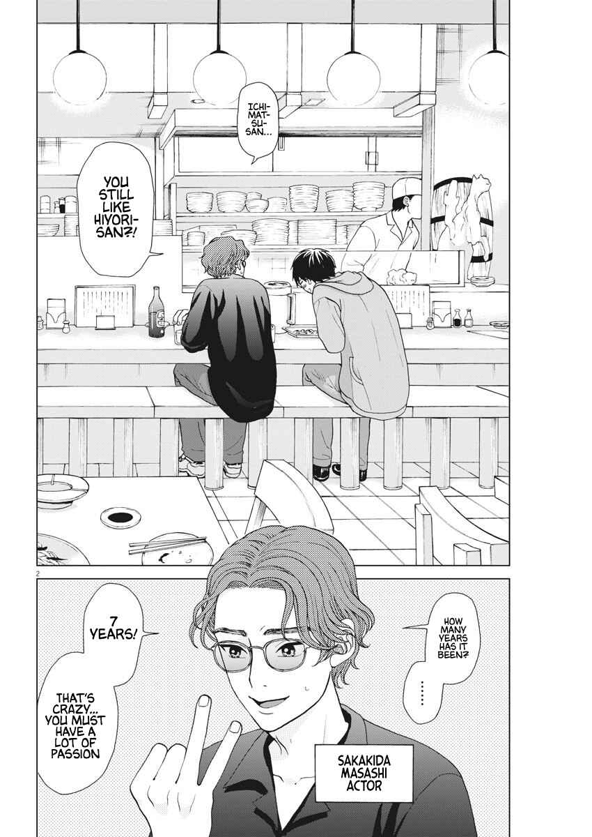 Page 3 Chapter 4 Oujougiwa no Imi o Shire!