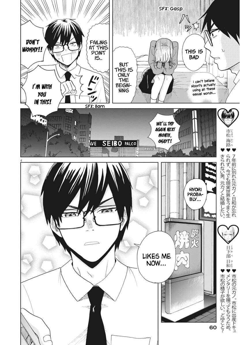 Page 5 Chapter 8 Oujougiwa no Imi o Shire!