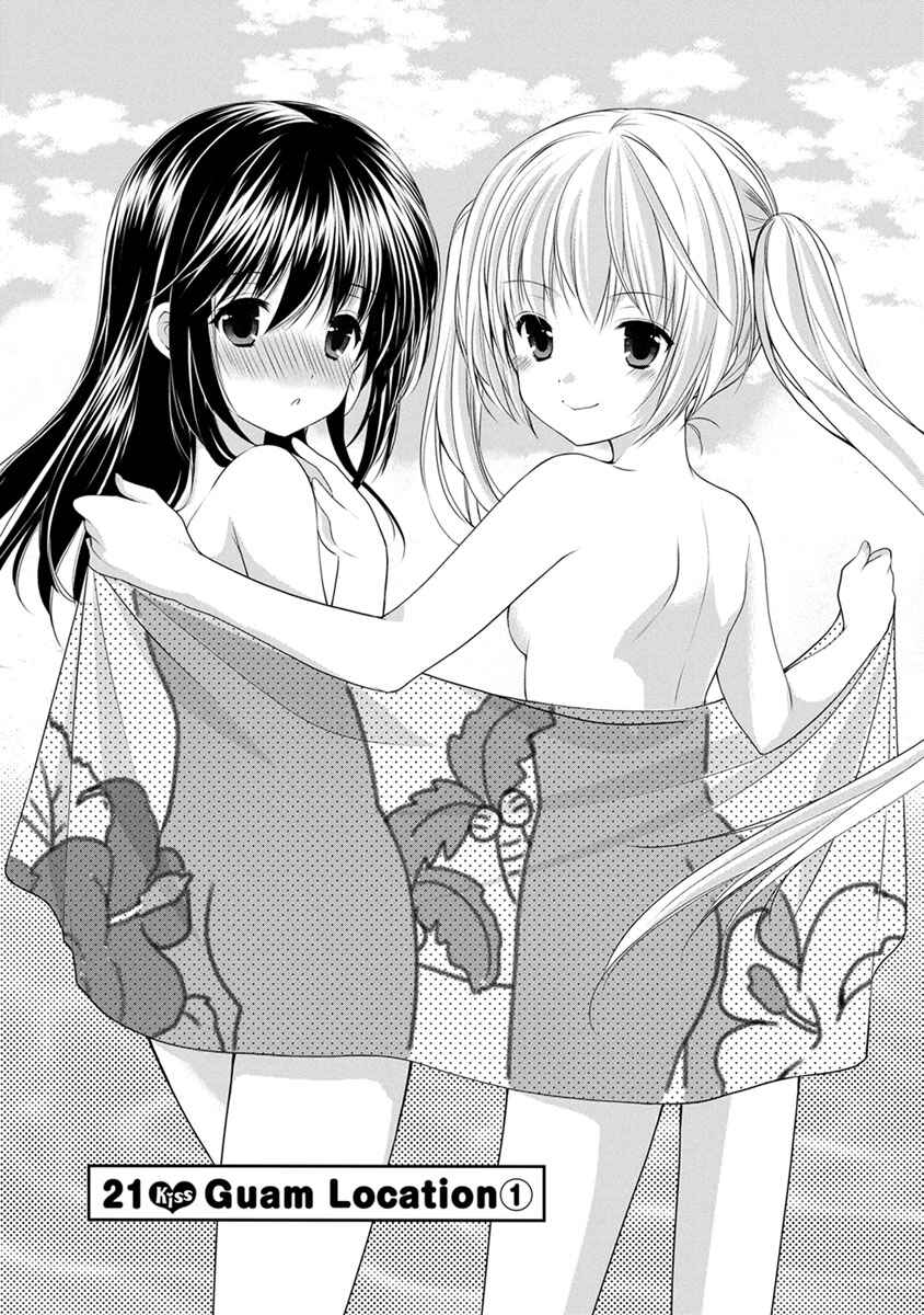 Page 2 Chapter 21 SCHOOLMATE KiSS