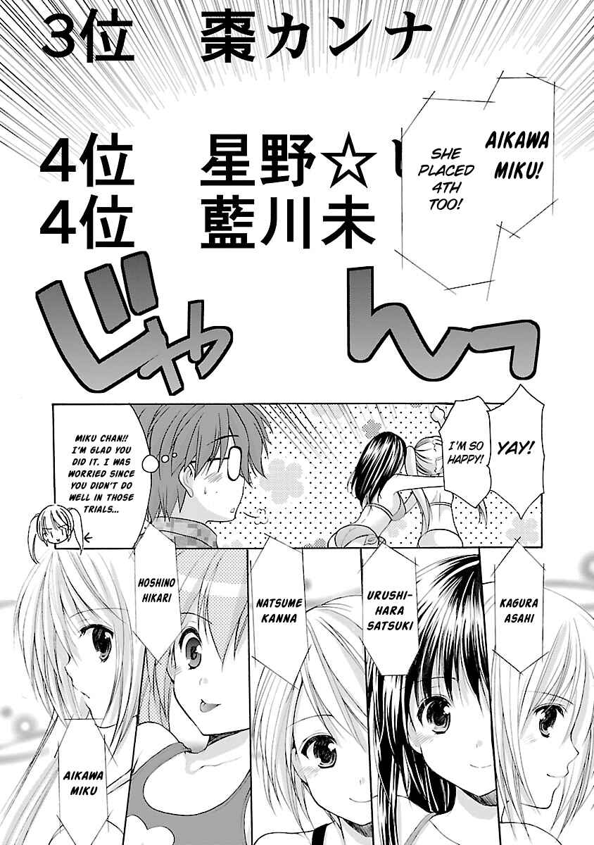 Page 17 Chapter 8 SCHOOLMATE KiSS