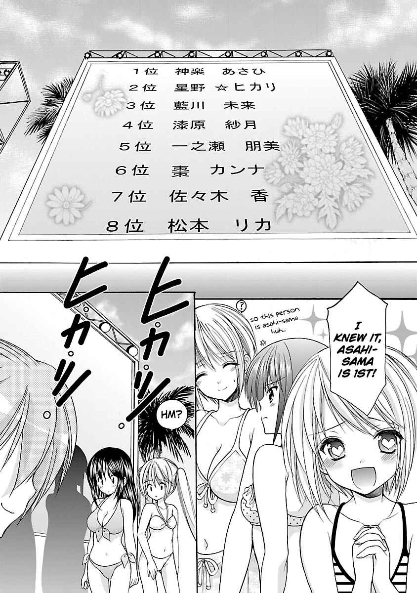 Page 5 Chapter 8 SCHOOLMATE KiSS