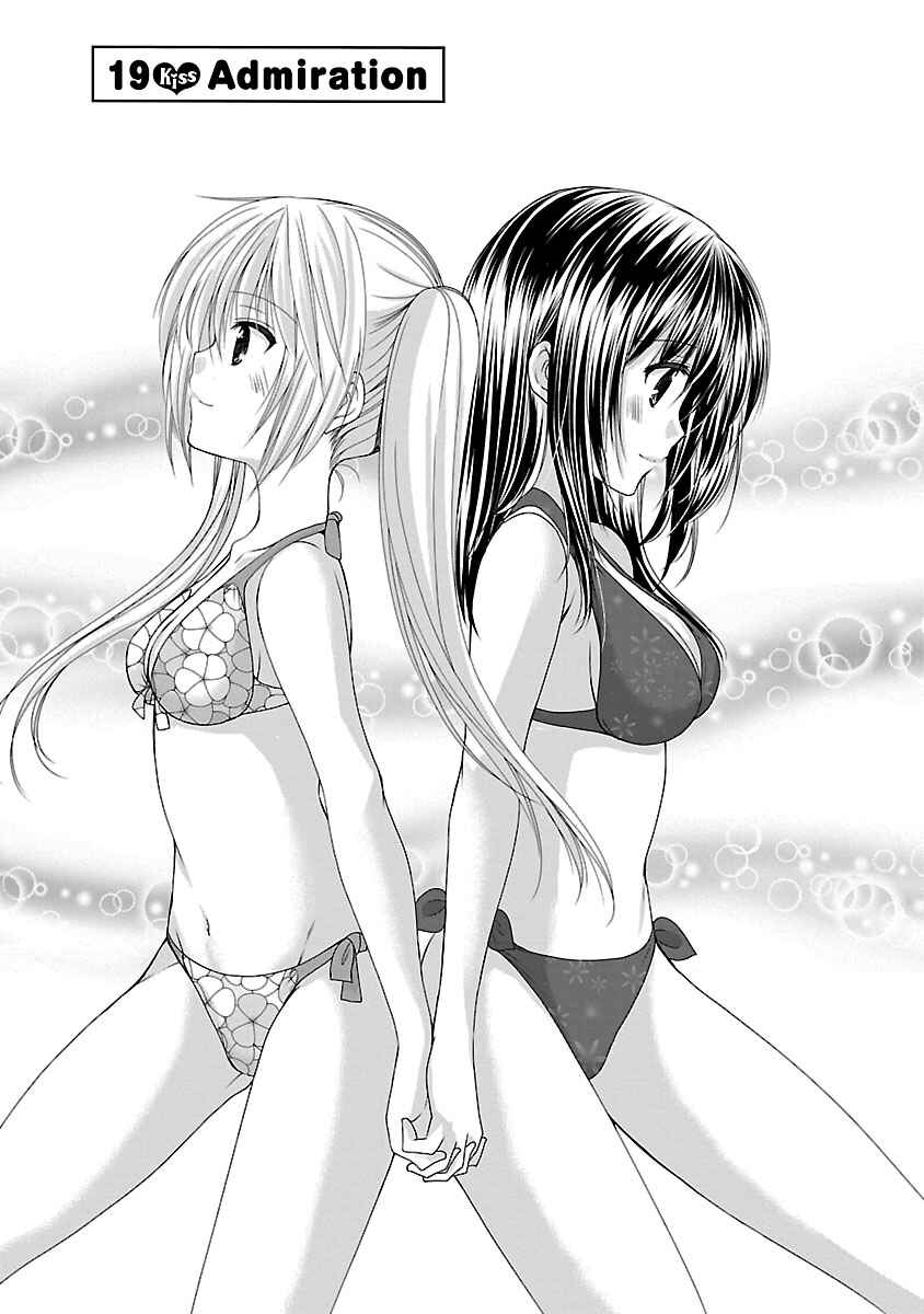 Page 2 Chapter 19 SCHOOLMATE KiSS