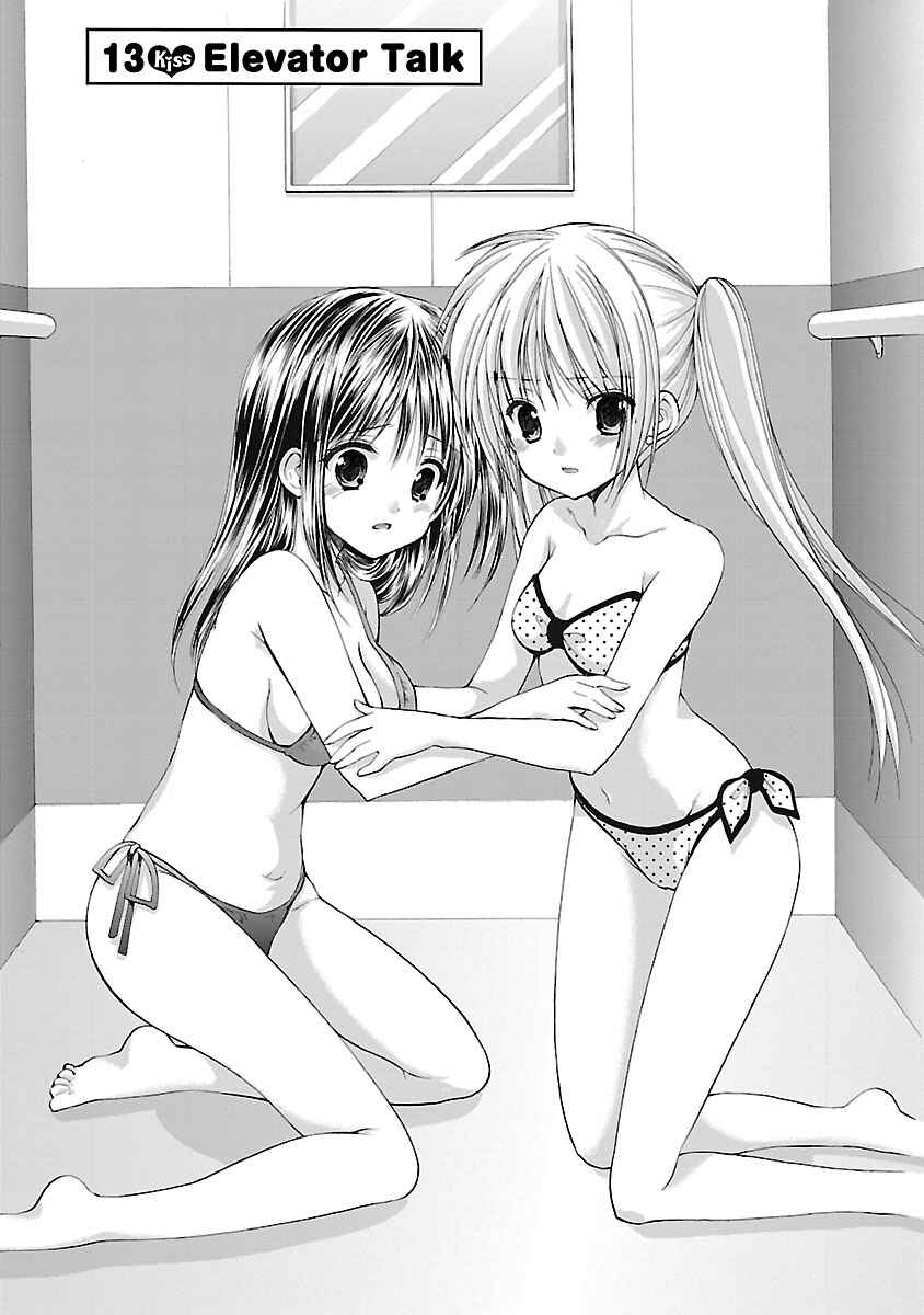 Page 2 Chapter 13 SCHOOLMATE KiSS