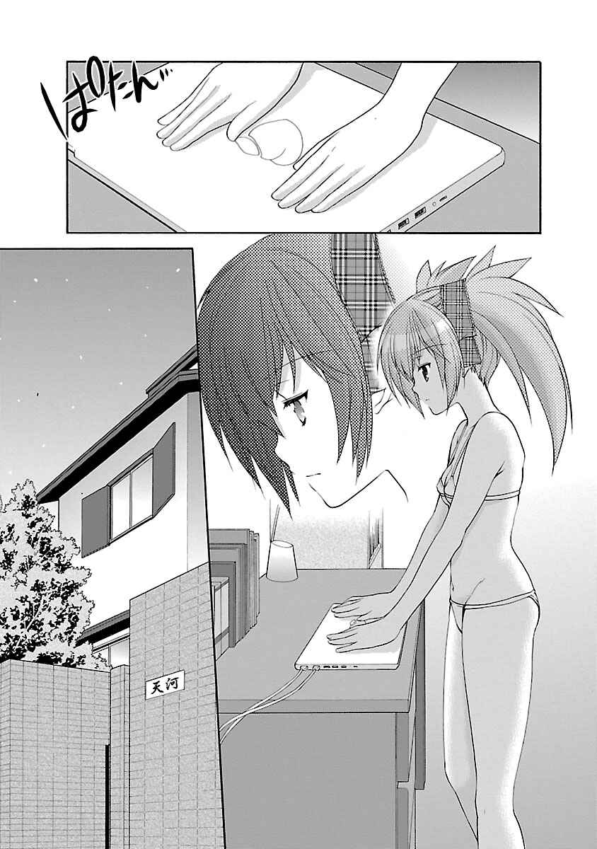 Page 21 Chapter 16 SCHOOLMATE KiSS