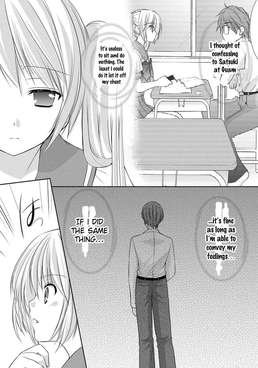 Page 17 Chapter 20 SCHOOLMATE KiSS