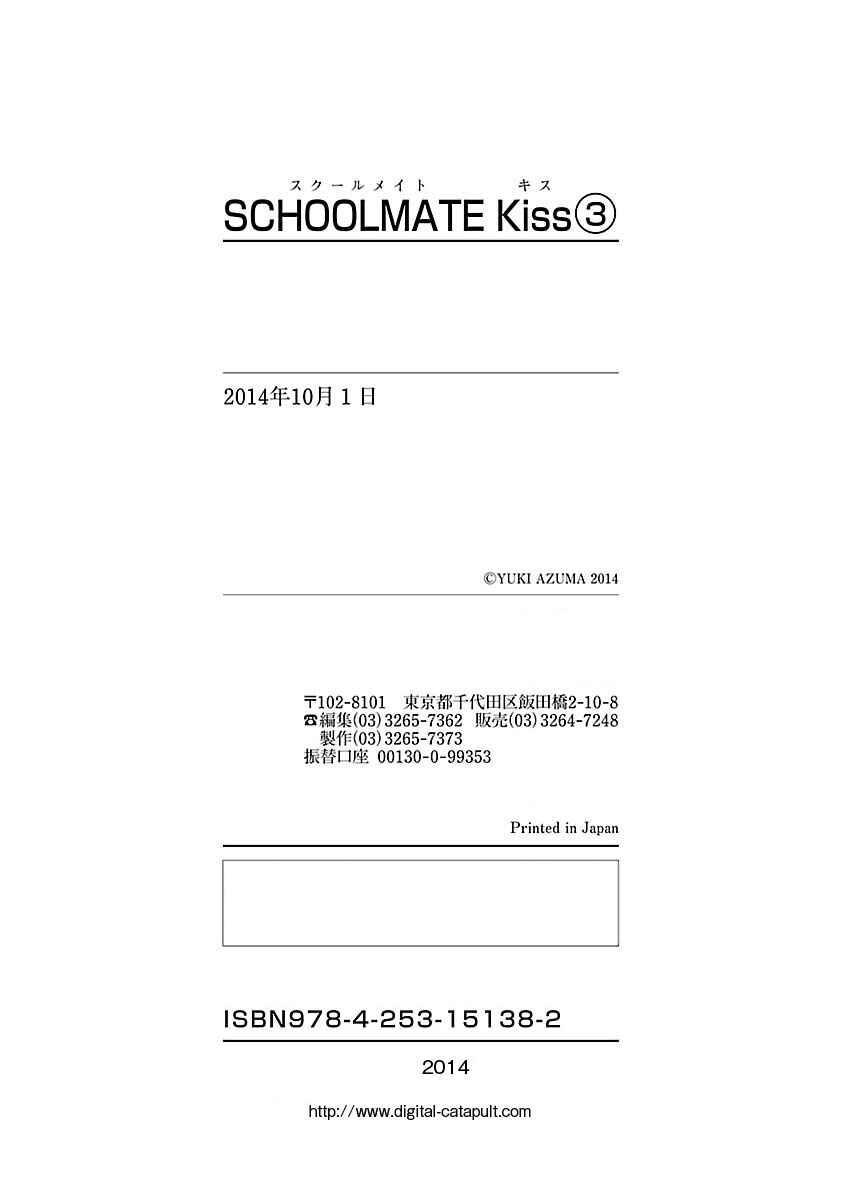 Page 22 Chapter 28 SCHOOLMATE KiSS