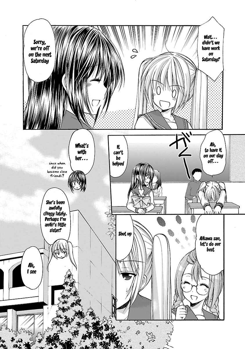Page 4 Chapter 14 SCHOOLMATE KiSS