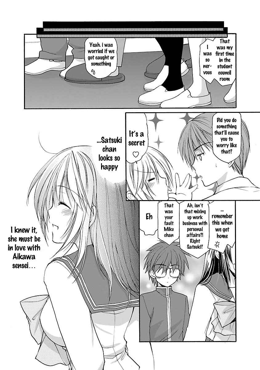 Page 8 Chapter 15 SCHOOLMATE KiSS