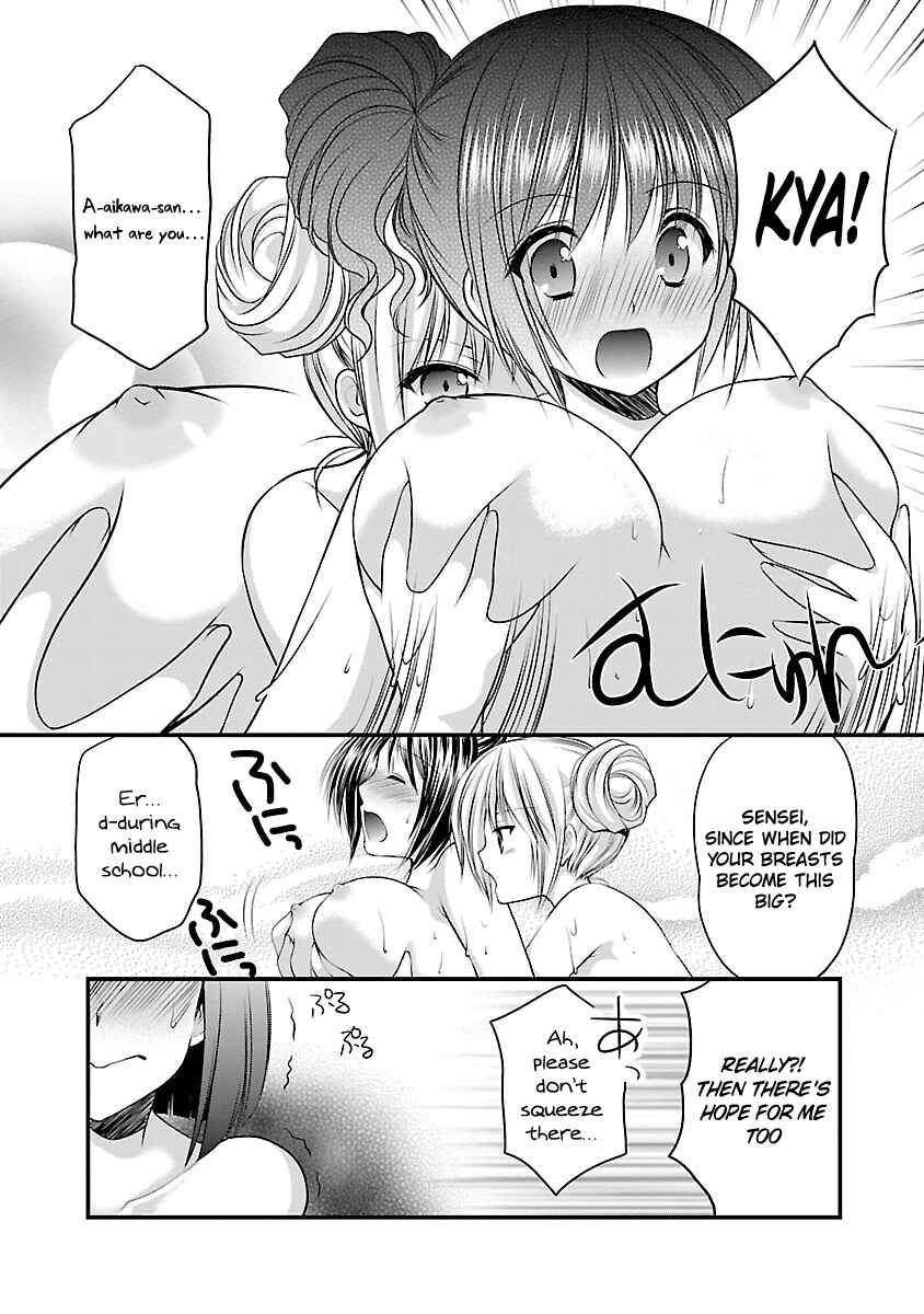 Page 18 Chapter 4 SCHOOLMATE KiSS
