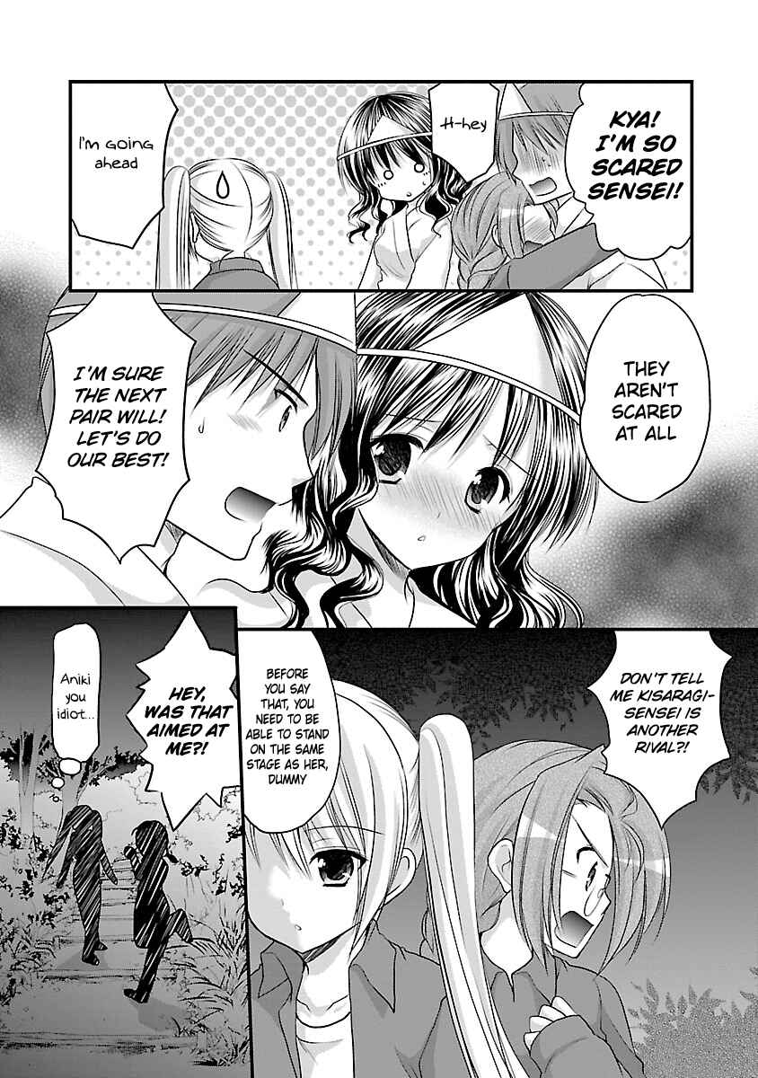 Page 8 Chapter 4 SCHOOLMATE KiSS