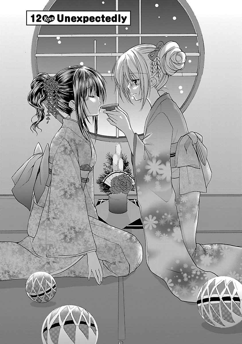 Page 1 Chapter 12 SCHOOLMATE KiSS