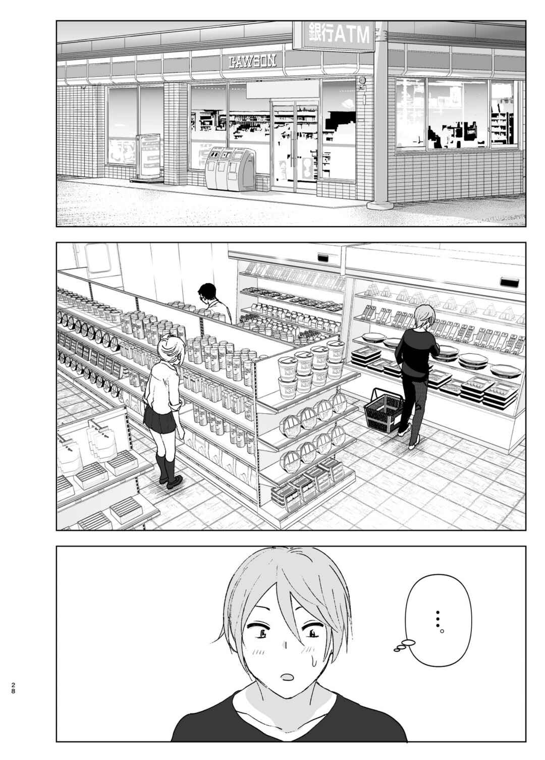 Page 27 Chapter 1 She Was Cute Before
