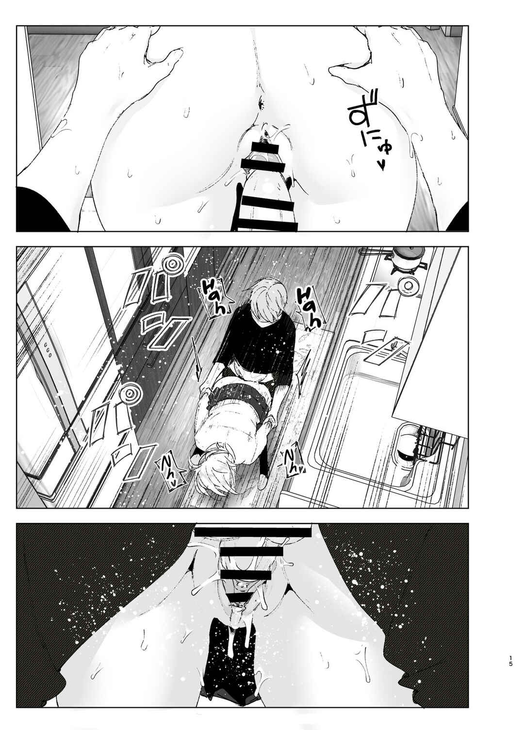 Page 14 Chapter 2 She Was Cute Before