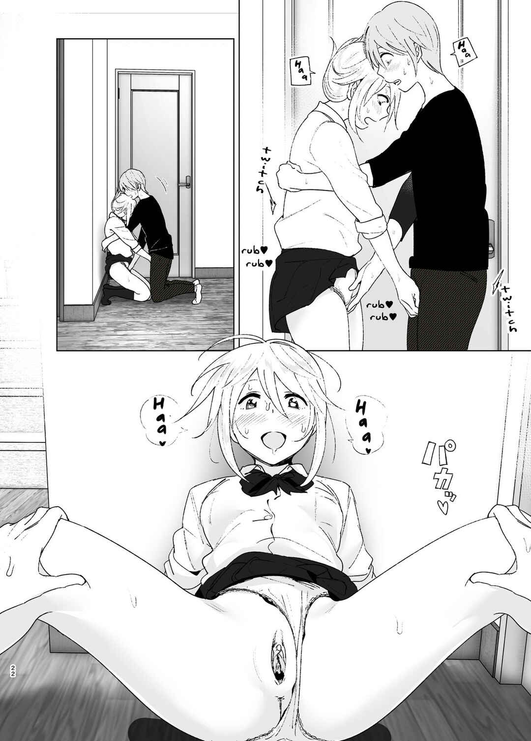 Page 21 Chapter 2 She Was Cute Before