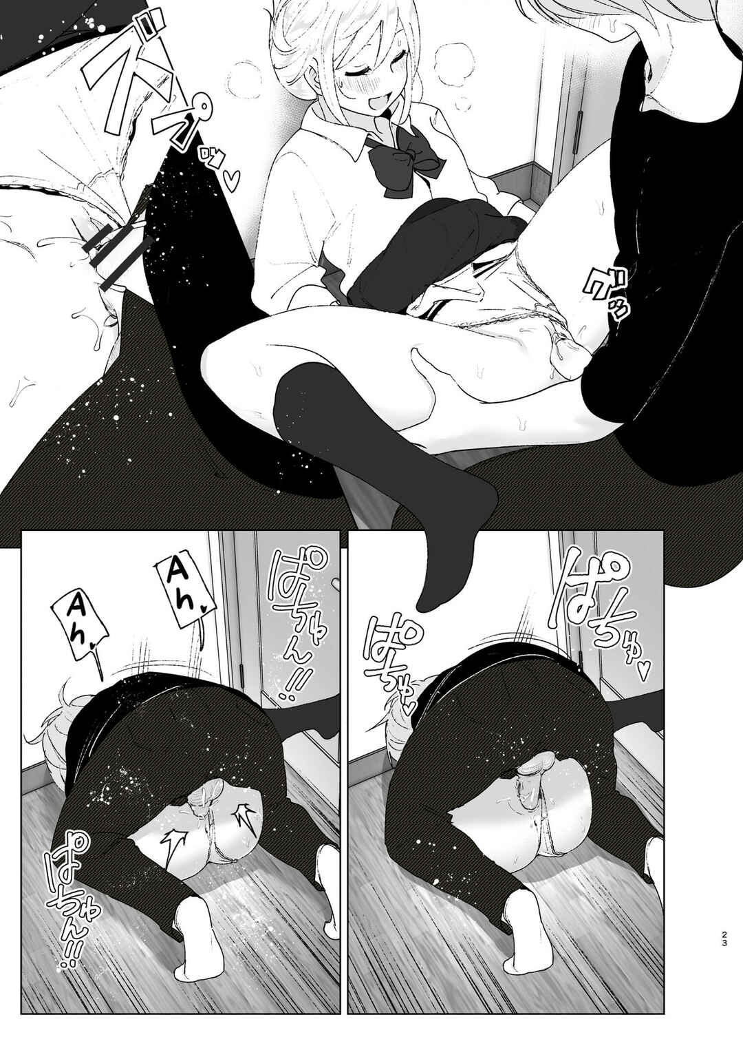 Page 22 Chapter 2 She Was Cute Before
