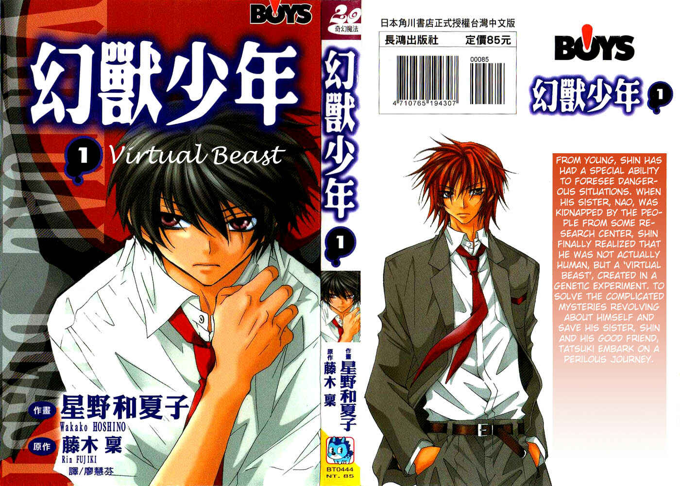Page 2 Chapter 0 Virtual Beast