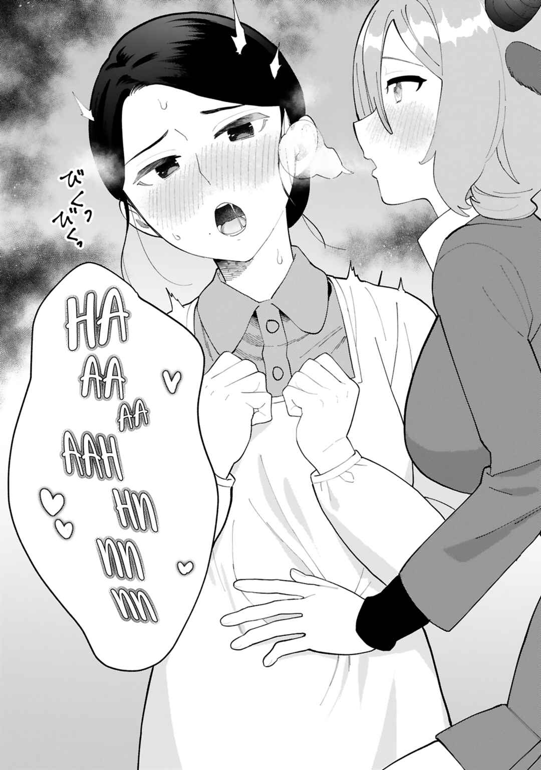 Page 19 Chapter 14 Saki-chan wa Inma no Ko