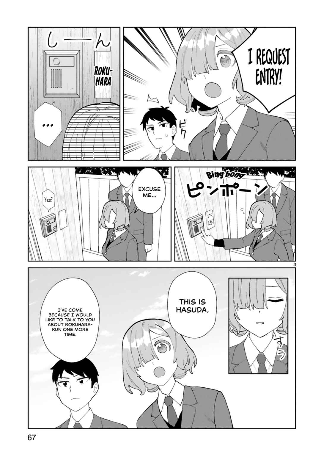 Page 5 Chapter 14 Saki-chan wa Inma no Ko
