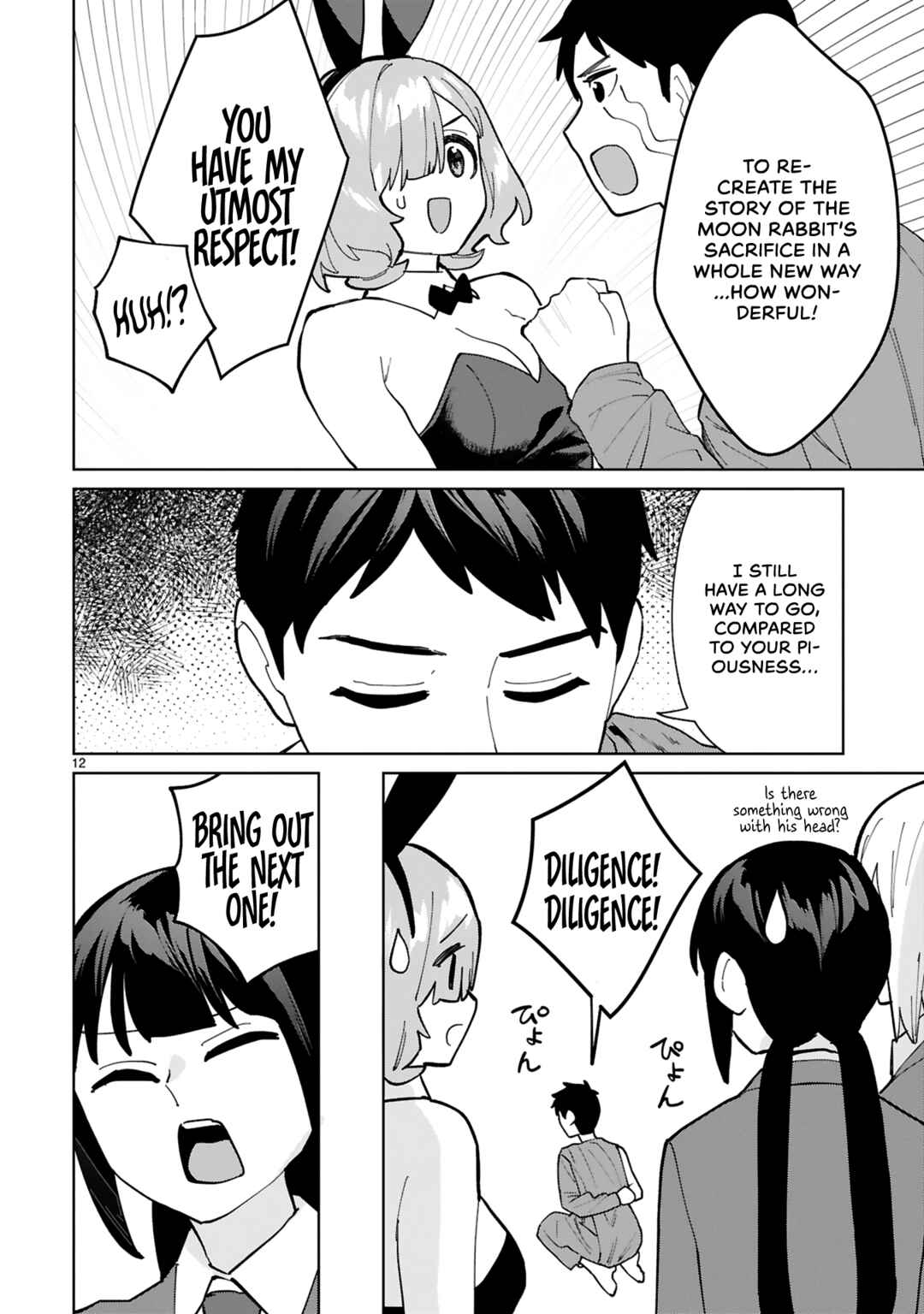 Page 13 Chapter 15 Saki-chan wa Inma no Ko