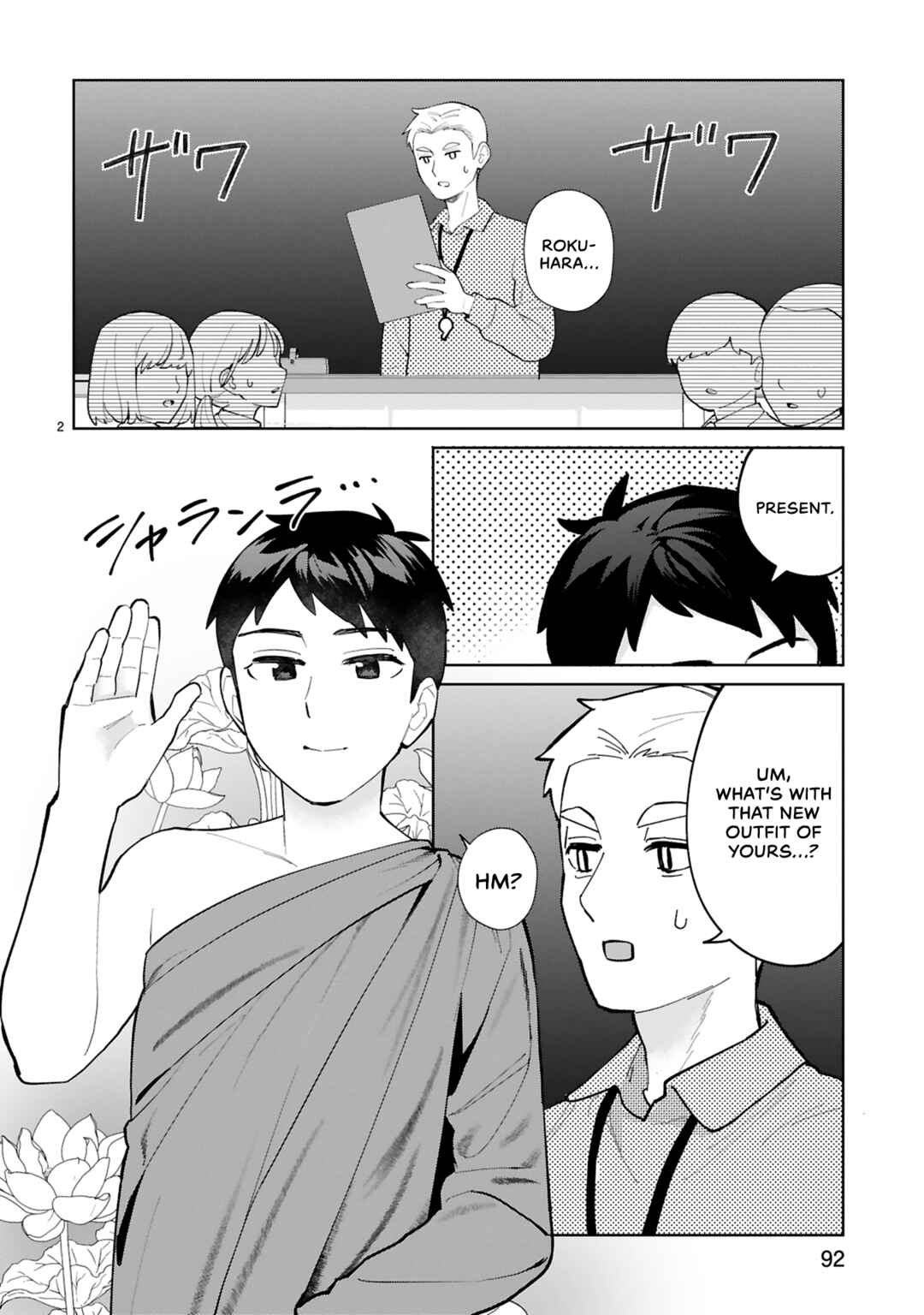 Page 3 Chapter 15 Saki-chan wa Inma no Ko