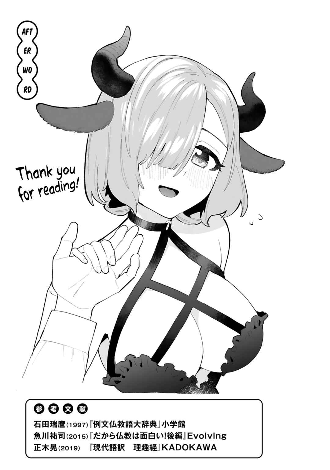 Page 16 Chapter 15.5 Saki-chan wa Inma no Ko
