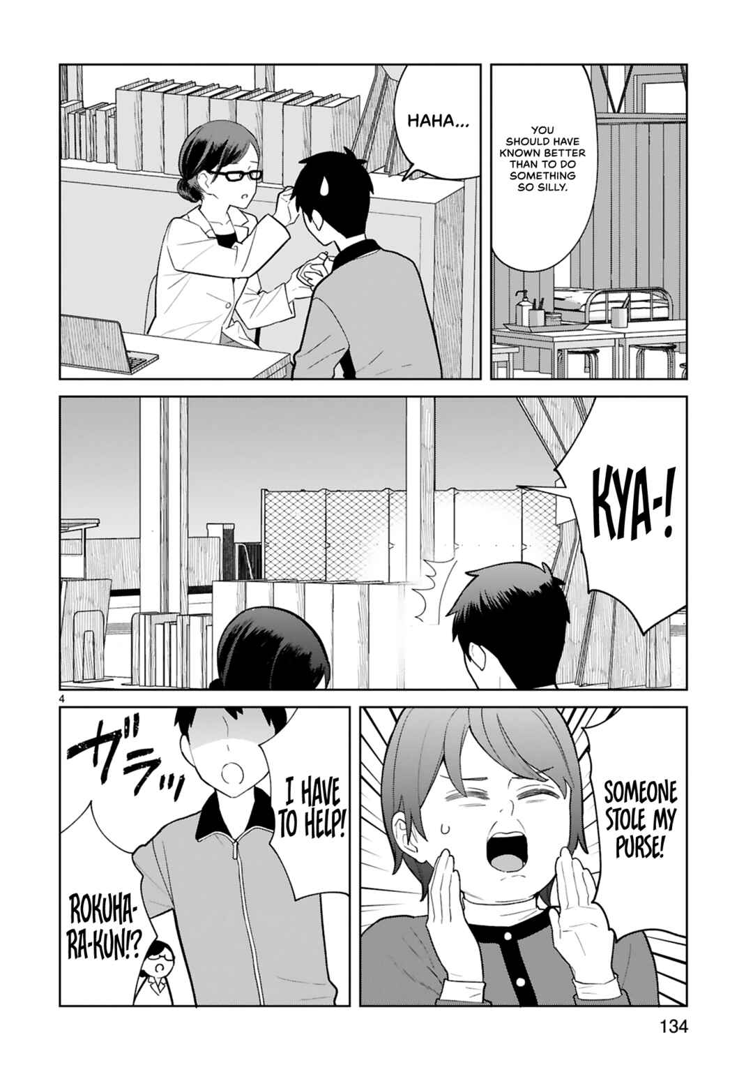 Page 5 Chapter 15.5 Saki-chan wa Inma no Ko