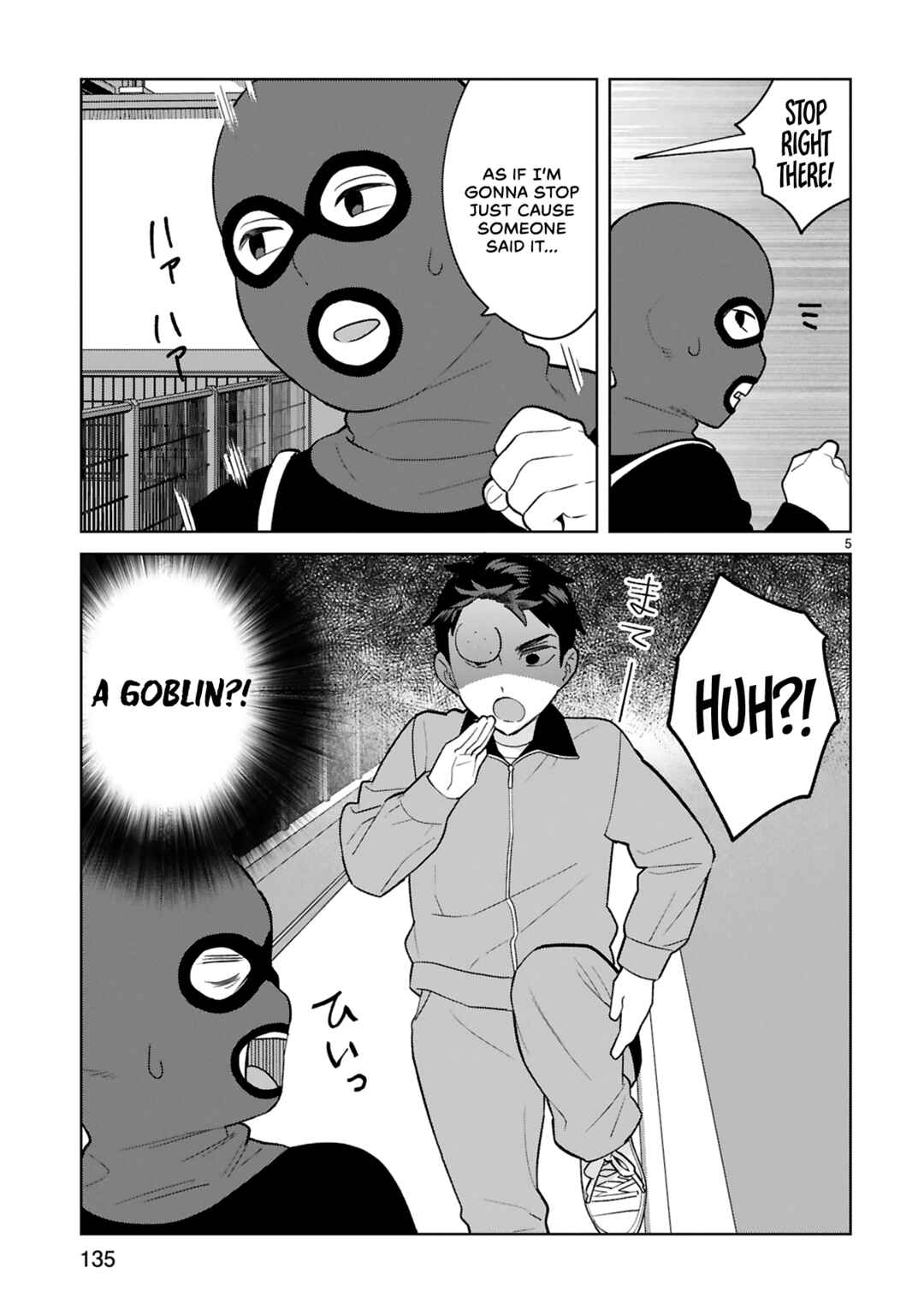 Page 6 Chapter 15.5 Saki-chan wa Inma no Ko