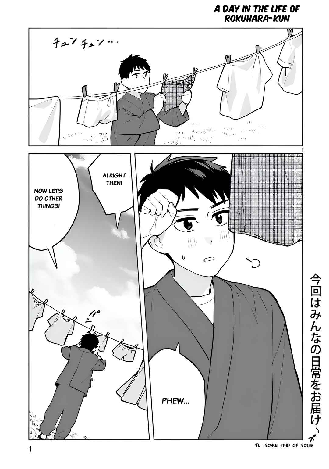 Page 3 Chapter 5.5 Saki-chan wa Inma no Ko