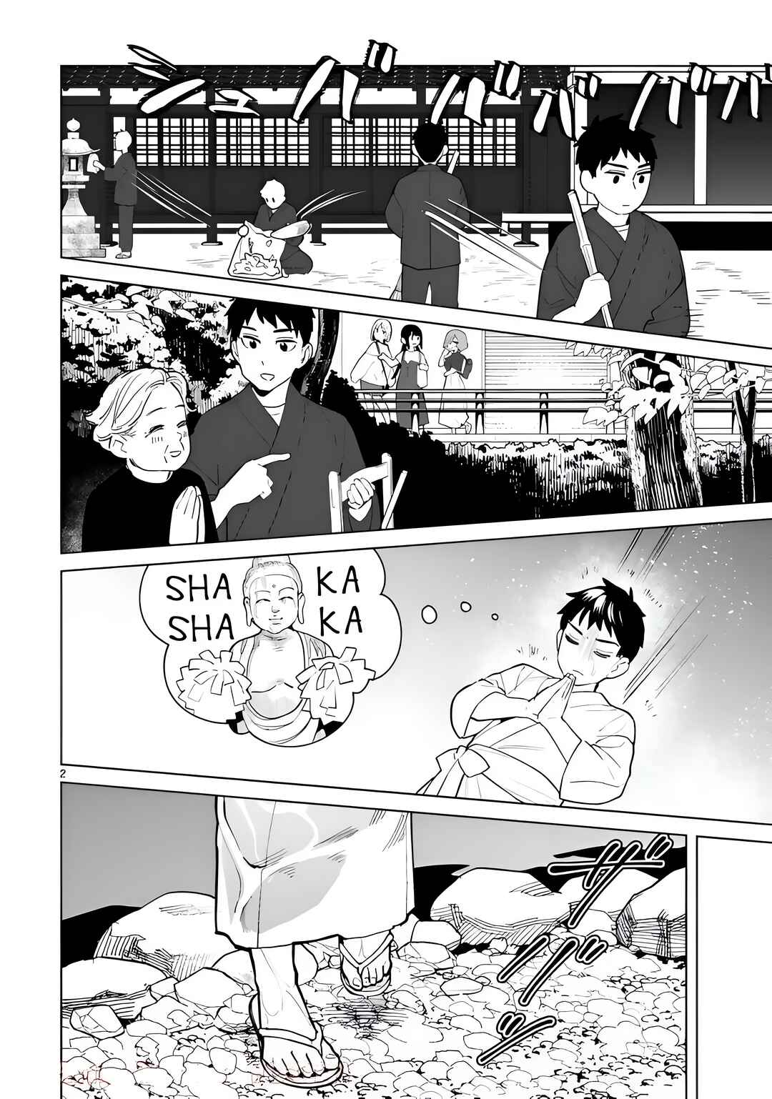 Page 4 Chapter 5.5 Saki-chan wa Inma no Ko