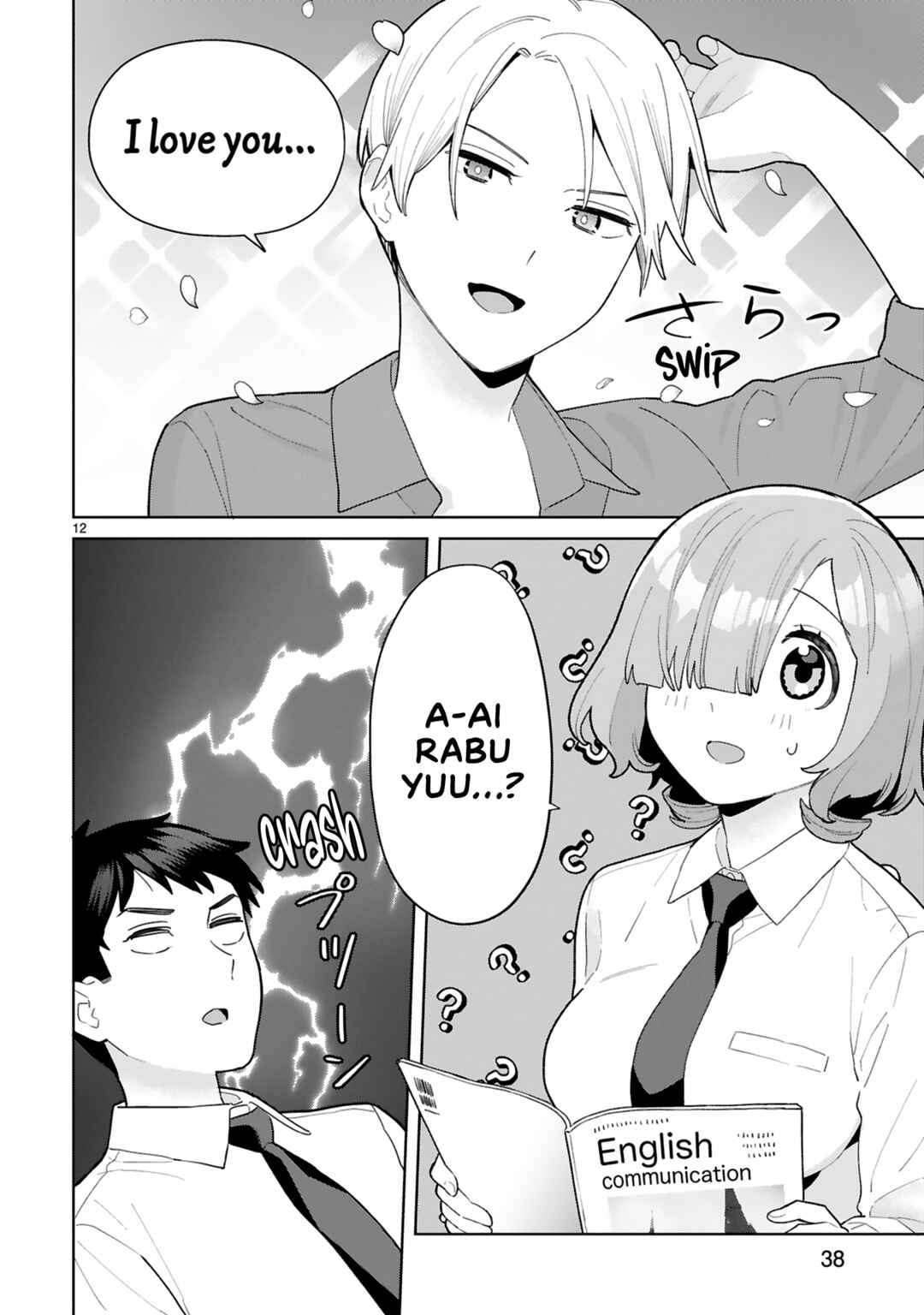 Page 13 Chapter 7 Saki-chan wa Inma no Ko