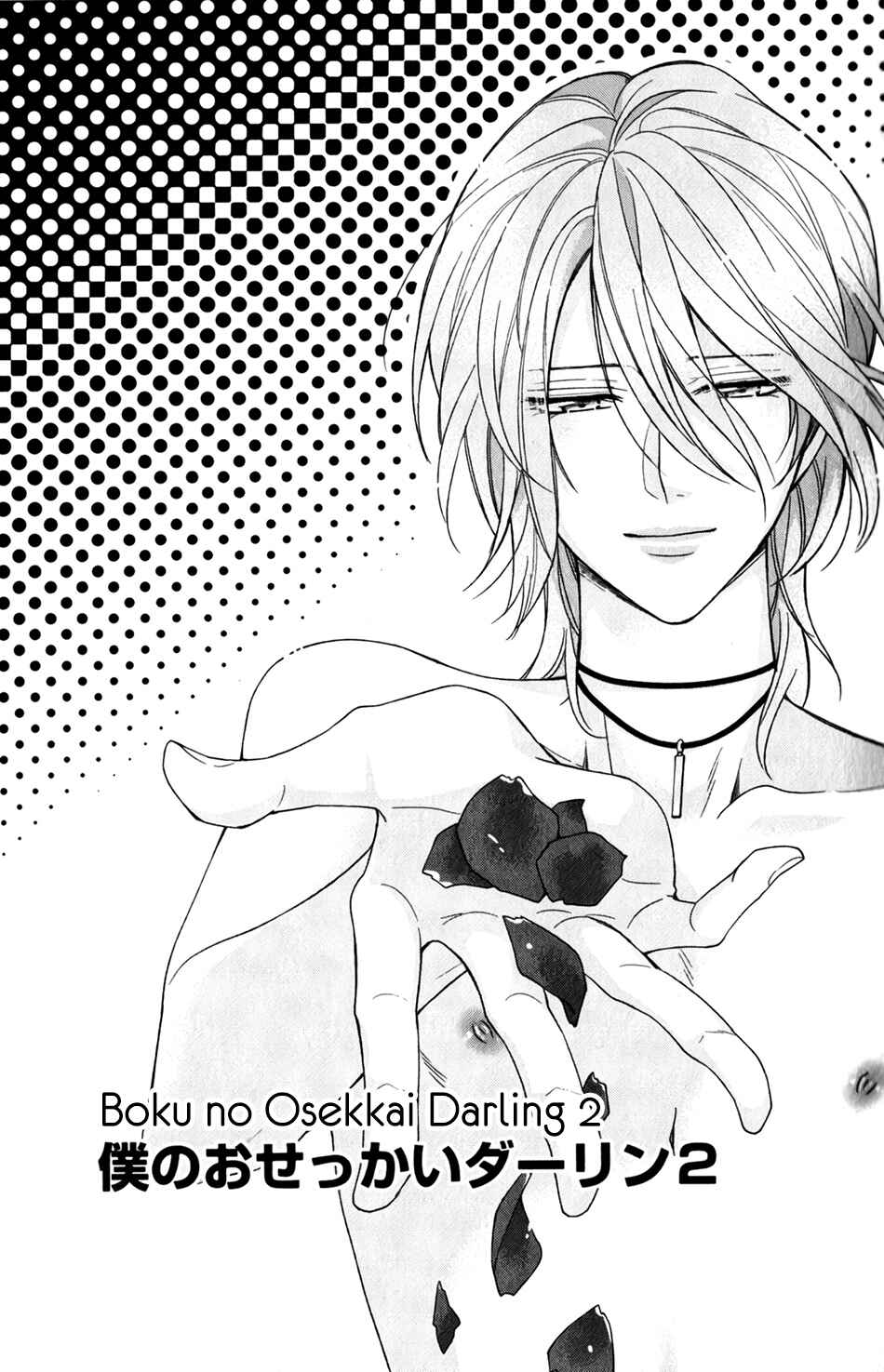 Page 3 Chapter 2 Boku no Osekkai Darling