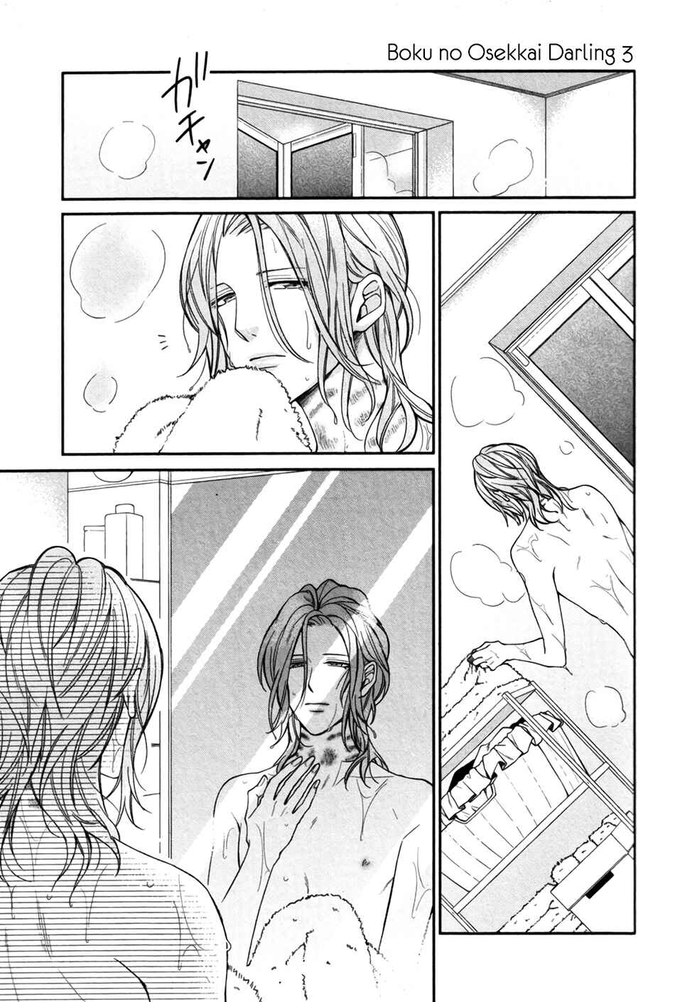Page 3 Chapter 3 Boku no Osekkai Darling