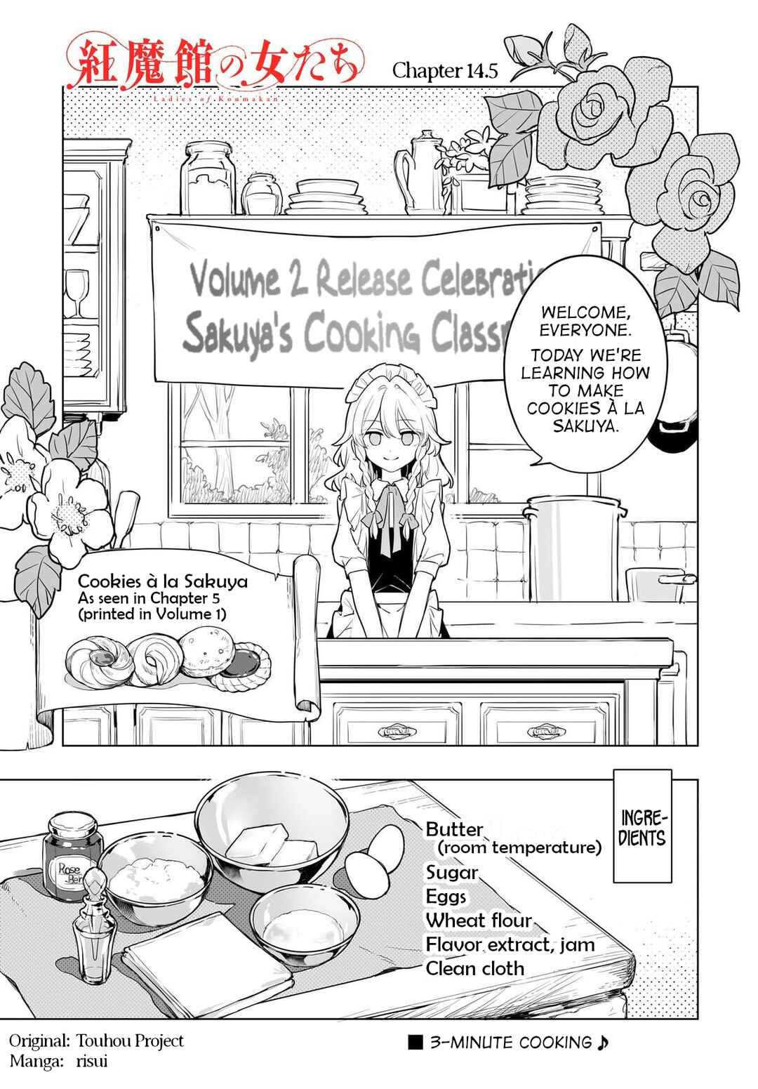 Page 1 Chapter 14.5 Touhou Project Niji Sousaku Series - Koumakan no Onnatachi