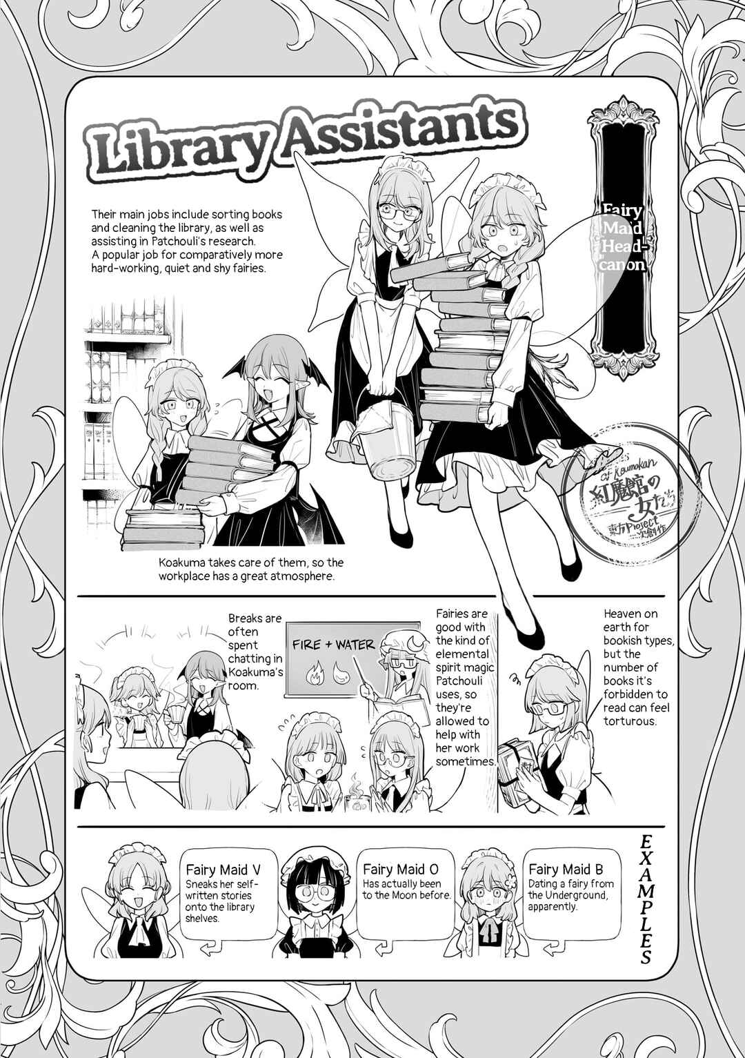 Page 13 Chapter 14.5 Touhou Project Niji Sousaku Series - Koumakan no Onnatachi