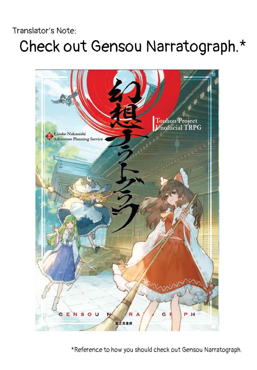 Page 20 Chapter 4 Touhou Project Niji Sousaku Series - Koumakan no Onnatachi