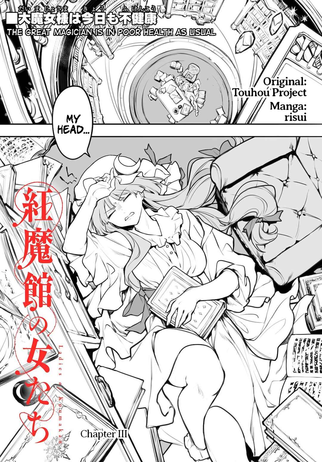 Page 1 Chapter 3 Touhou Project Niji Sousaku Series - Koumakan no Onnatachi
