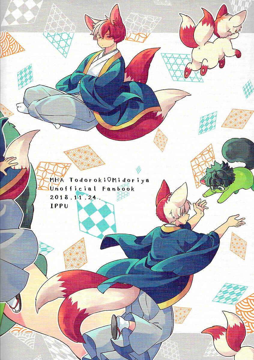 Page 27 Chapter Unknown_3463 Boku no Hero Academia - Fox Deity And The Little Tanuki (Doujinshi)