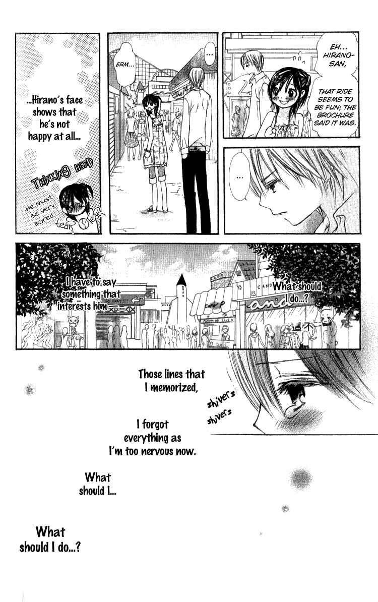 Page 23 Chapter 2 Kimi to, Hajimete