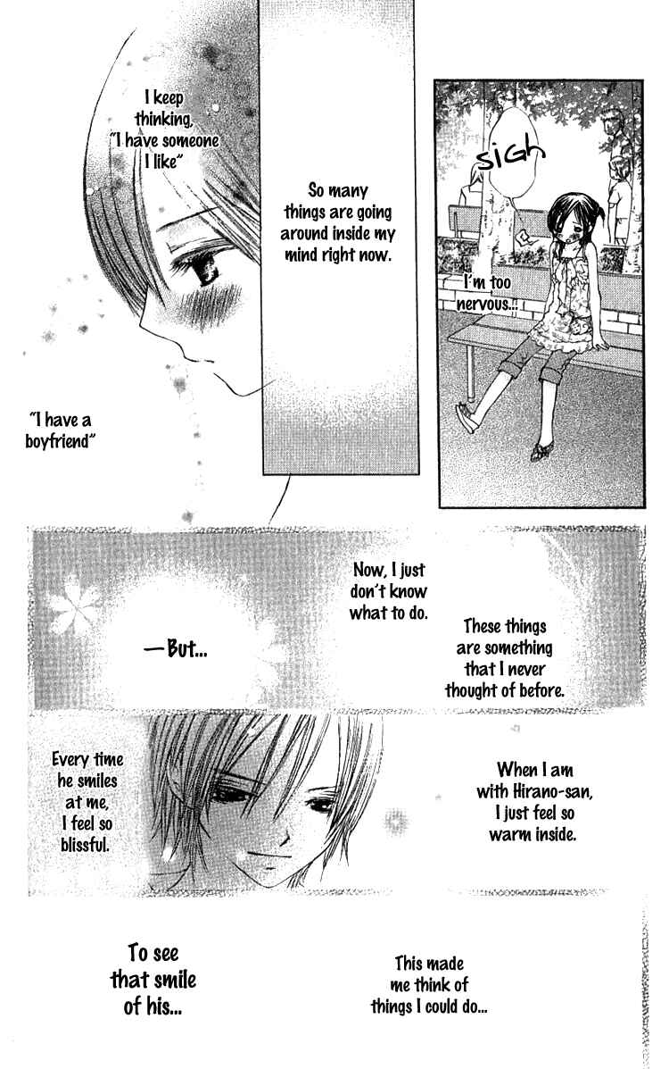 Page 25 Chapter 2 Kimi to, Hajimete