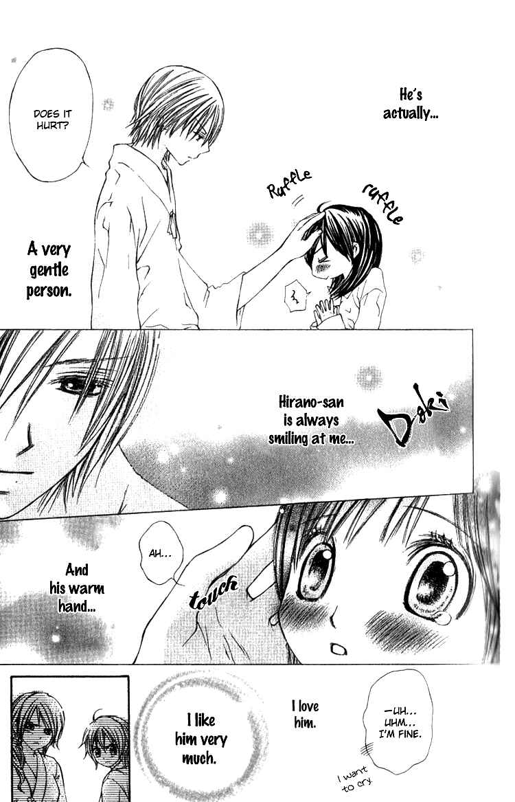 Page 6 Chapter 2 Kimi to, Hajimete