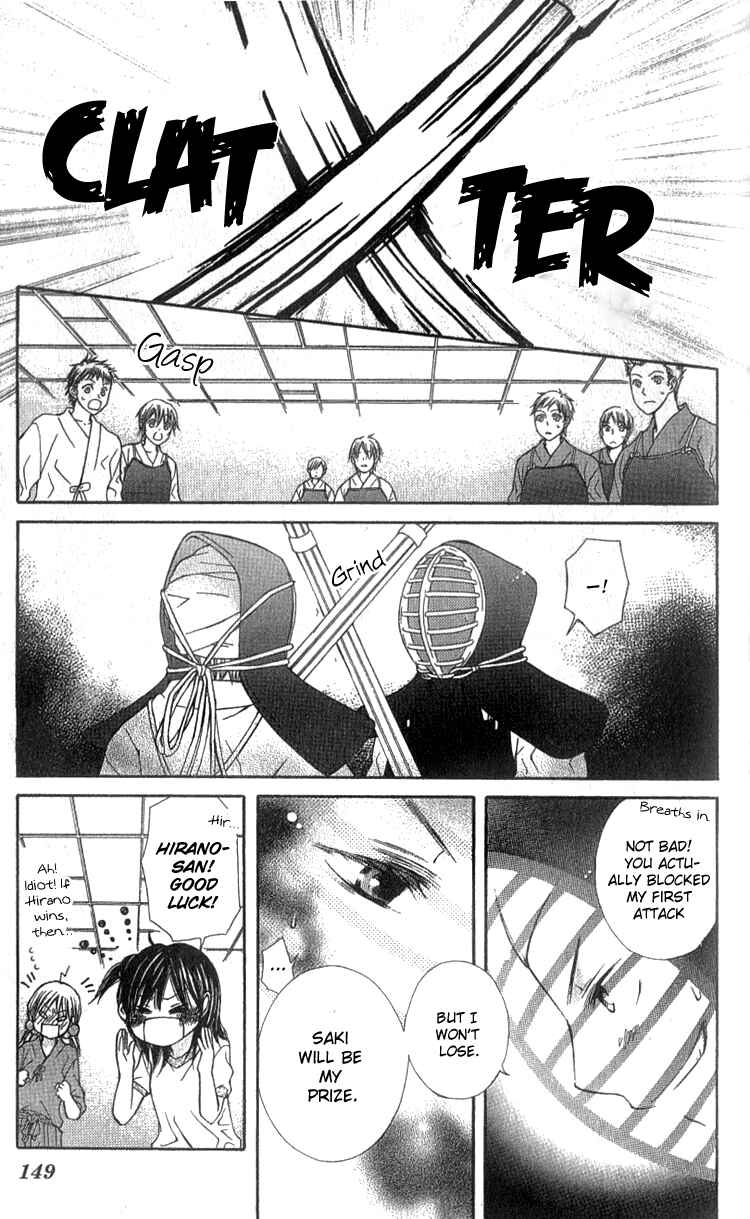 Page 13 Chapter 4 Kimi to, Hajimete