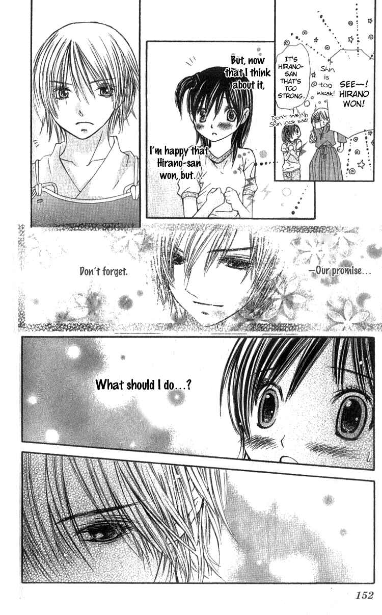 Page 16 Chapter 4 Kimi to, Hajimete