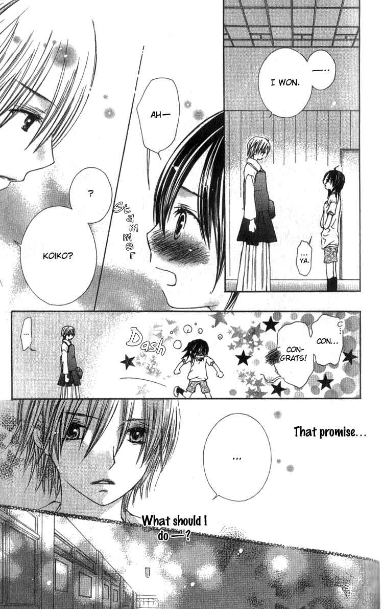 Page 17 Chapter 4 Kimi to, Hajimete